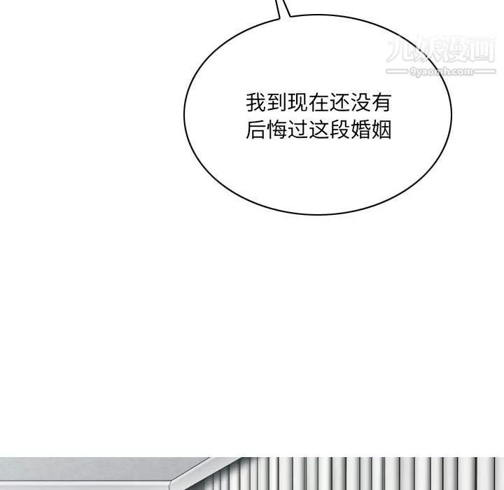 因缘-第28话 - 图片 148