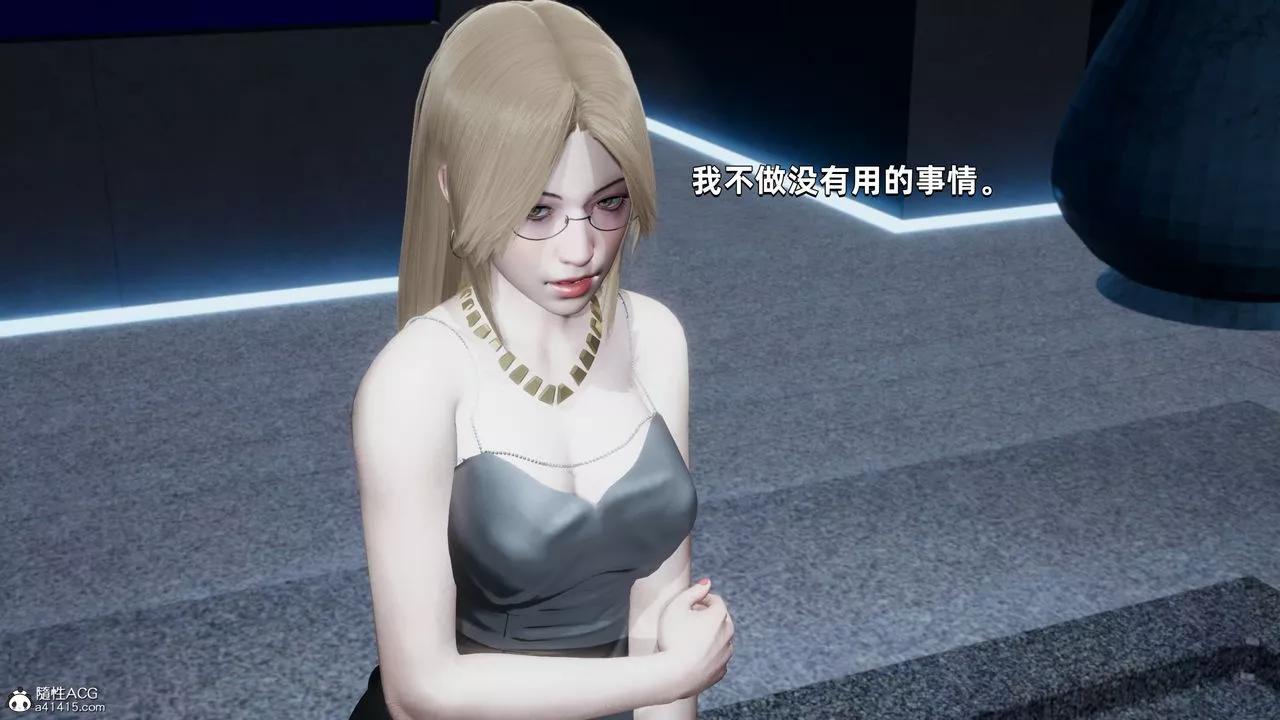 [3D]我成瞭大反派第34話