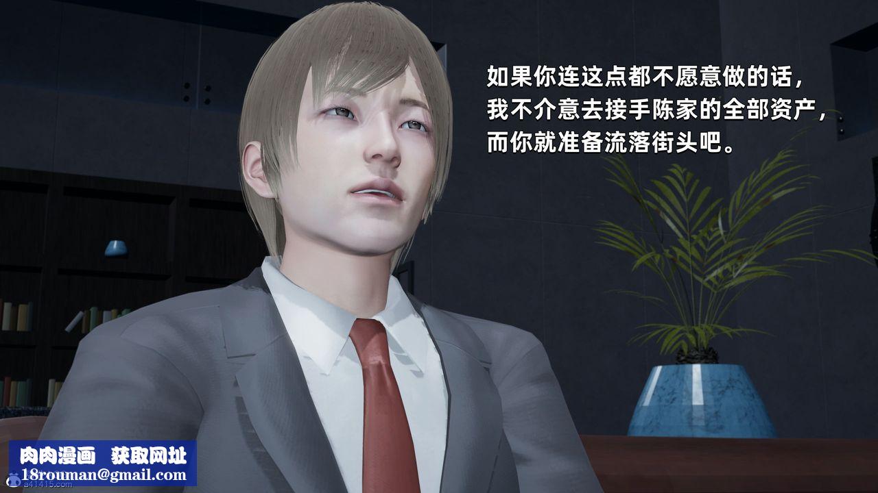 [3D]我成瞭大反派第34话