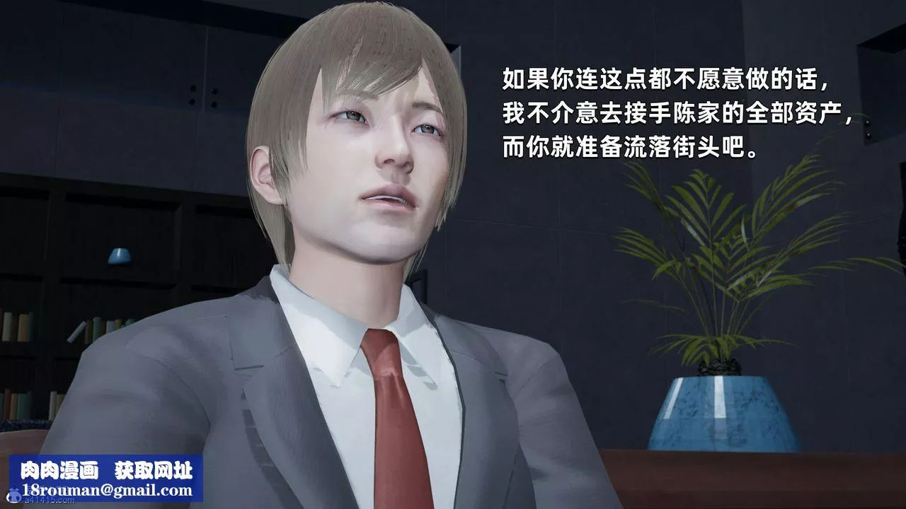 [3D]我成瞭大反派-第34话 - 图片 43