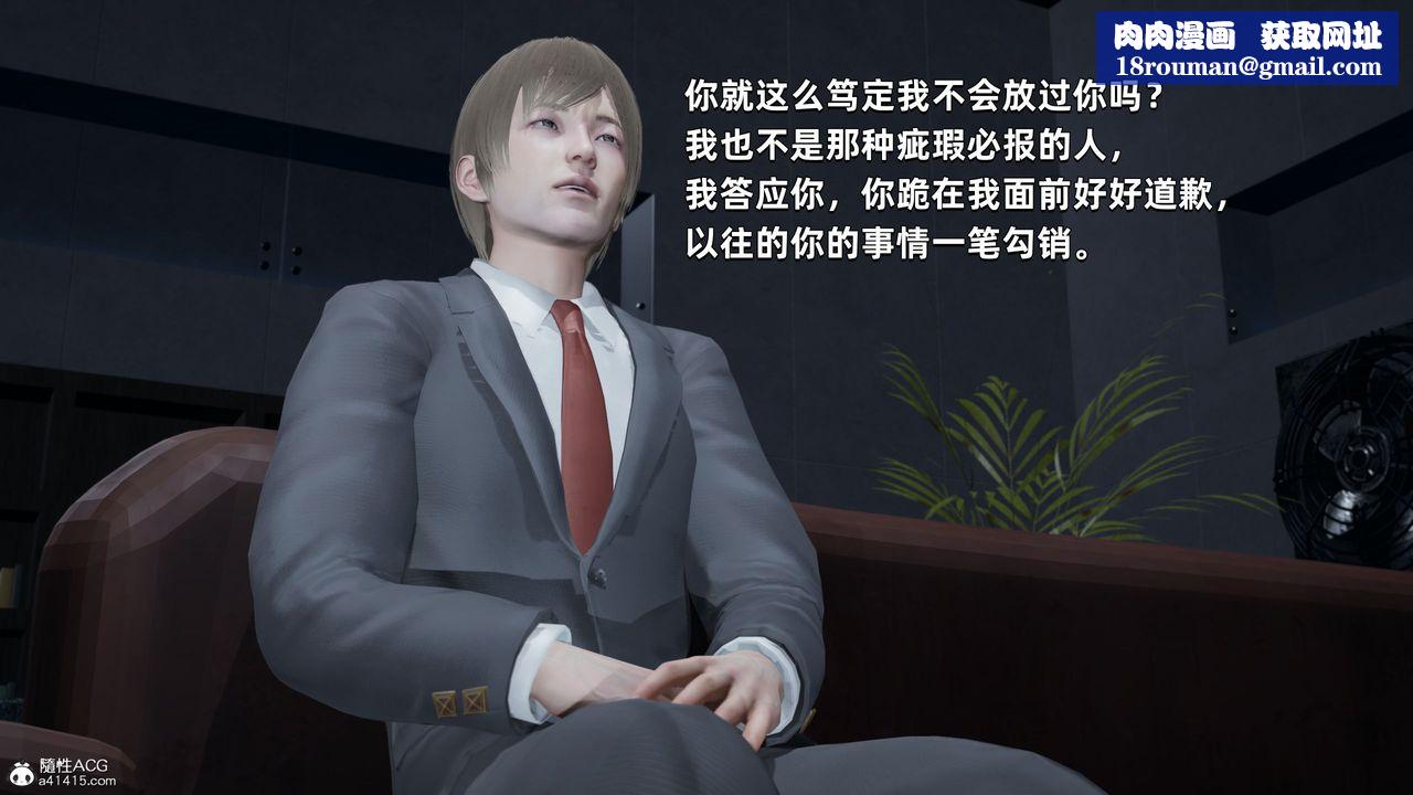 [3D]我成瞭大反派第34话