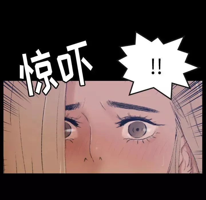隐秘的邻居们-第1话 - 图片 44