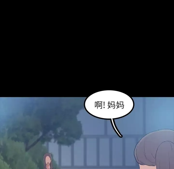 隐秘的邻居们-第1话 - 图片 45