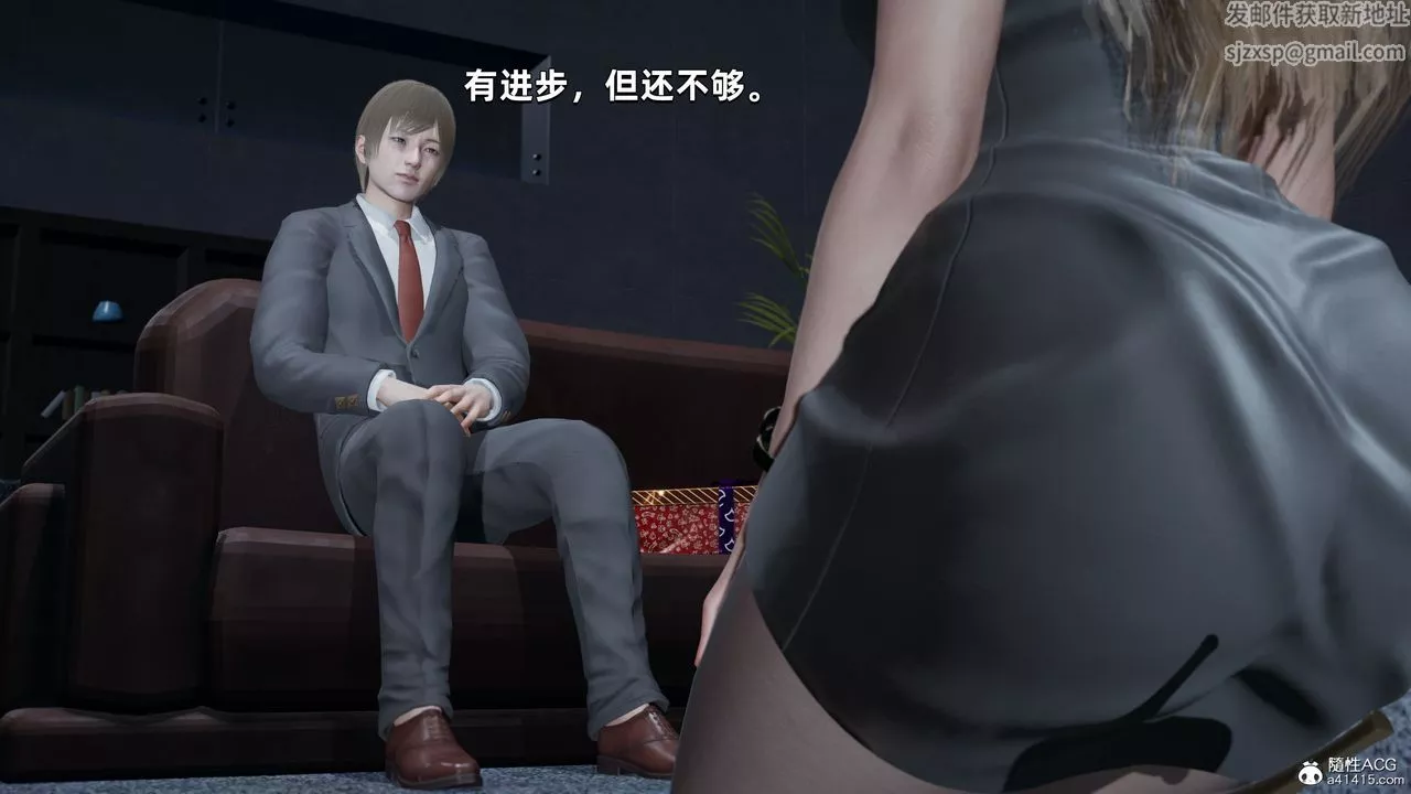 [3D]我成瞭大反派第34話