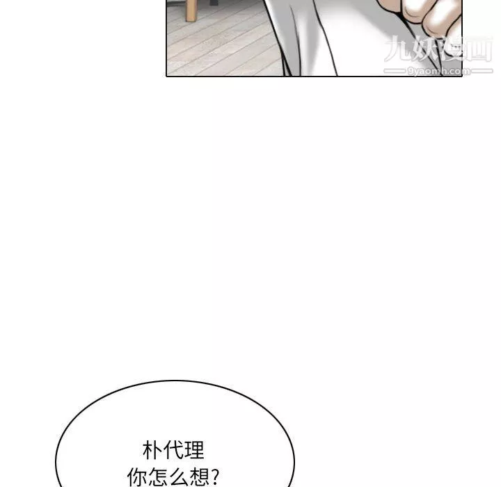 因缘-第28话 - 图片 154
