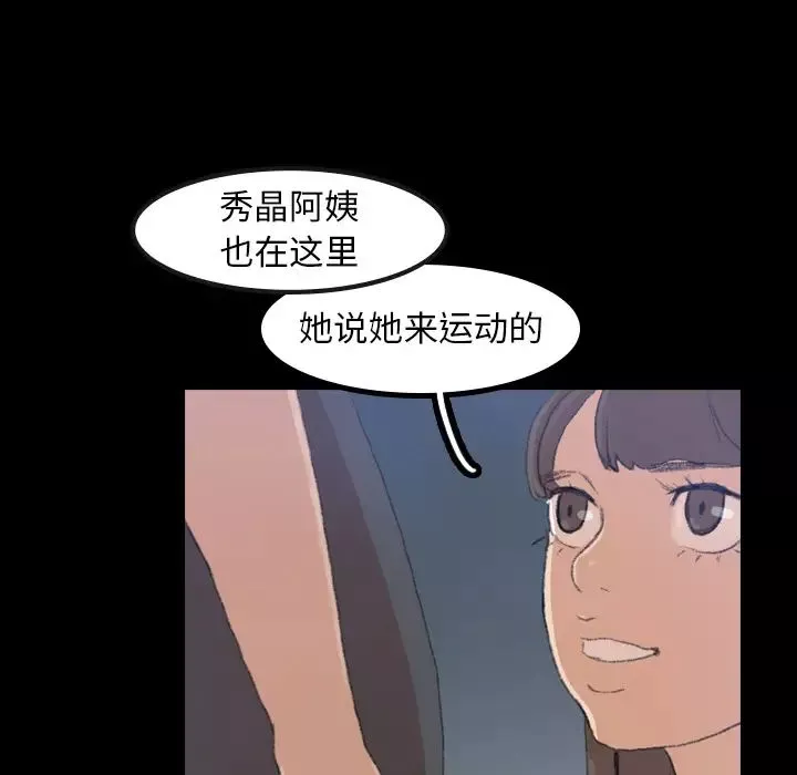 隱秘的鄰居們第1话