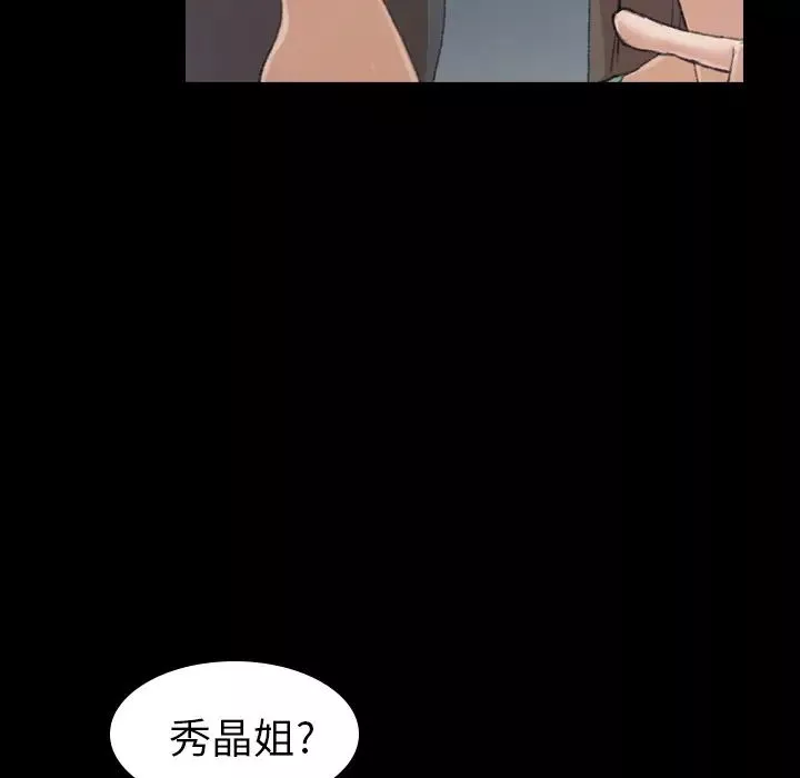 隐秘的邻居们-第1话 - 图片 50