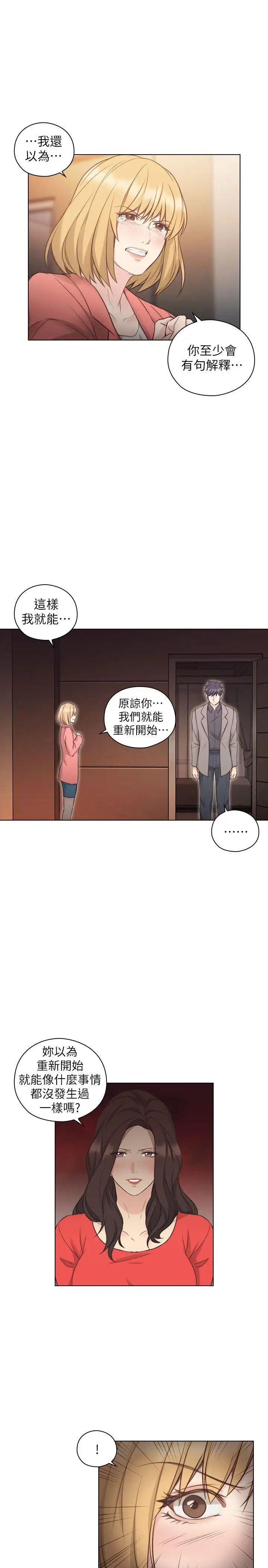 老师,好久不见第47话