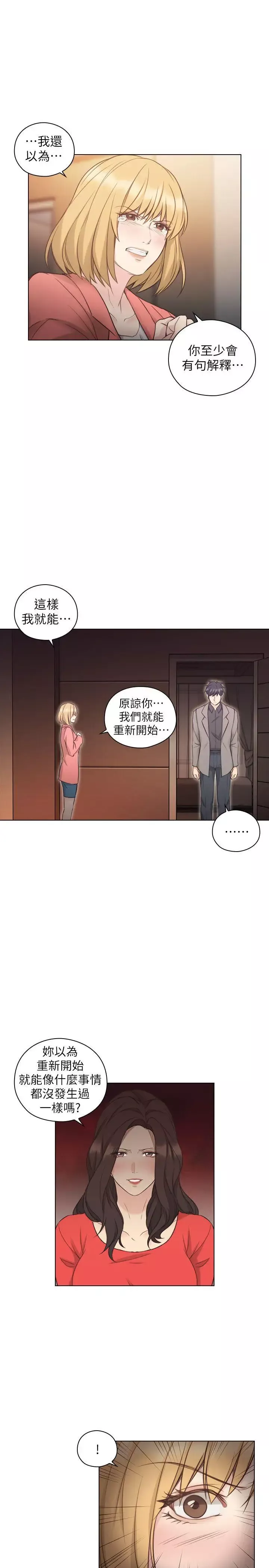 老師,好久不見第47话