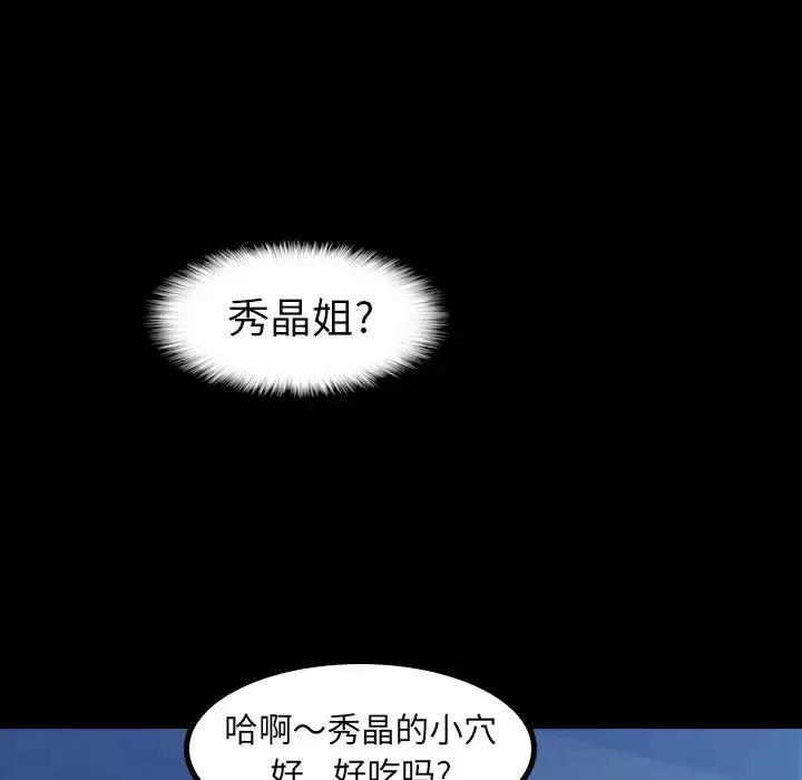 隐秘的邻居们-第1话 - 图片 54
