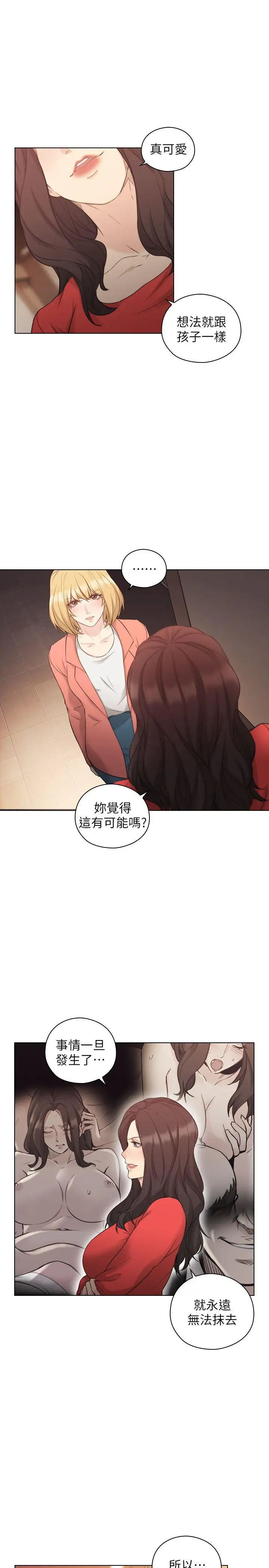 老师,好久不见第47话