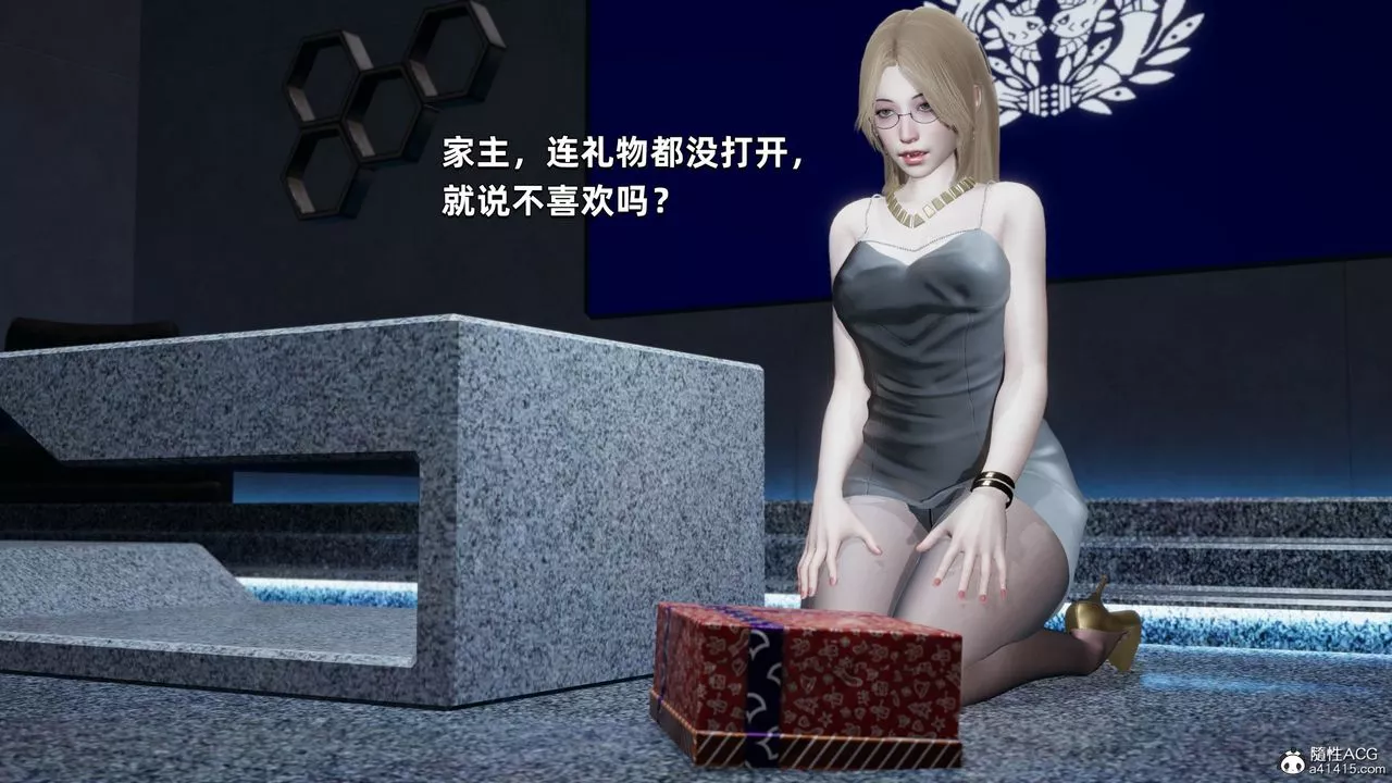 [3D]我成瞭大反派第34話