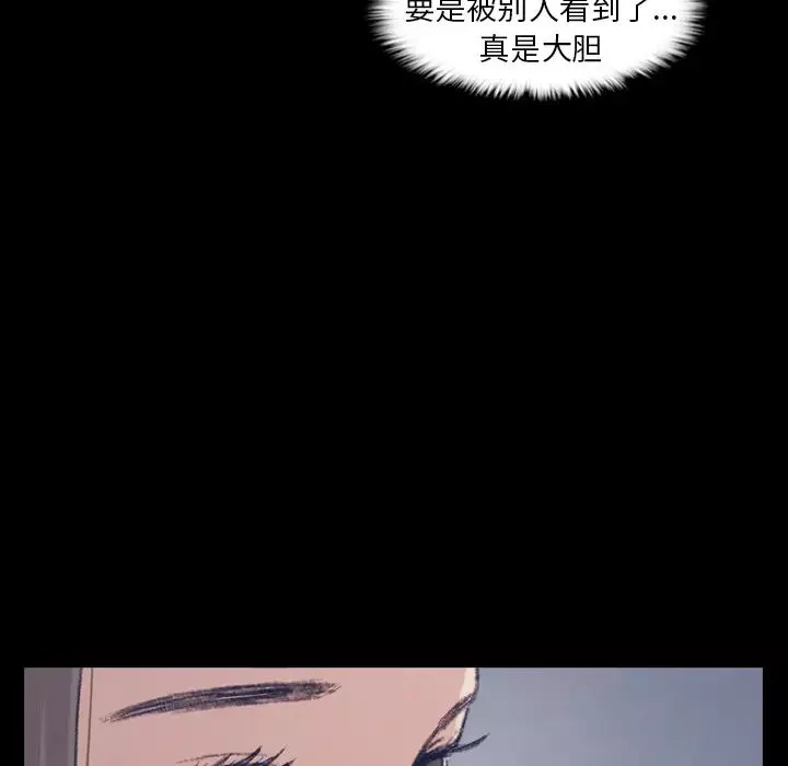 隱秘的鄰居們第1话