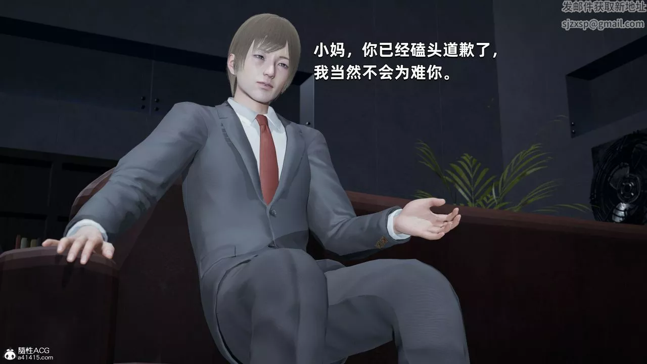 [3D]我成瞭大反派第34話