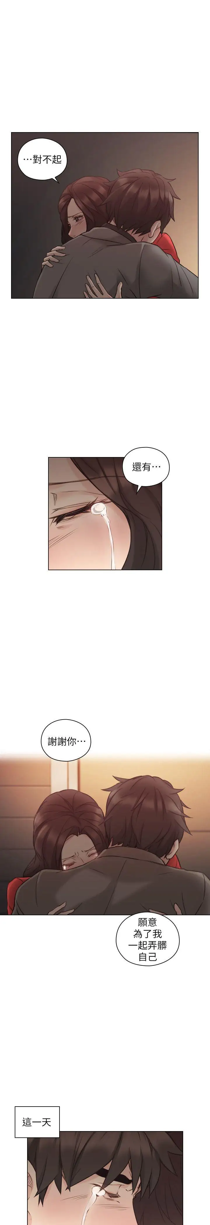 老师,好久不见第47话