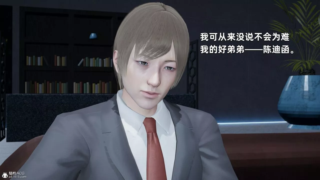 [3D]我成瞭大反派第34話