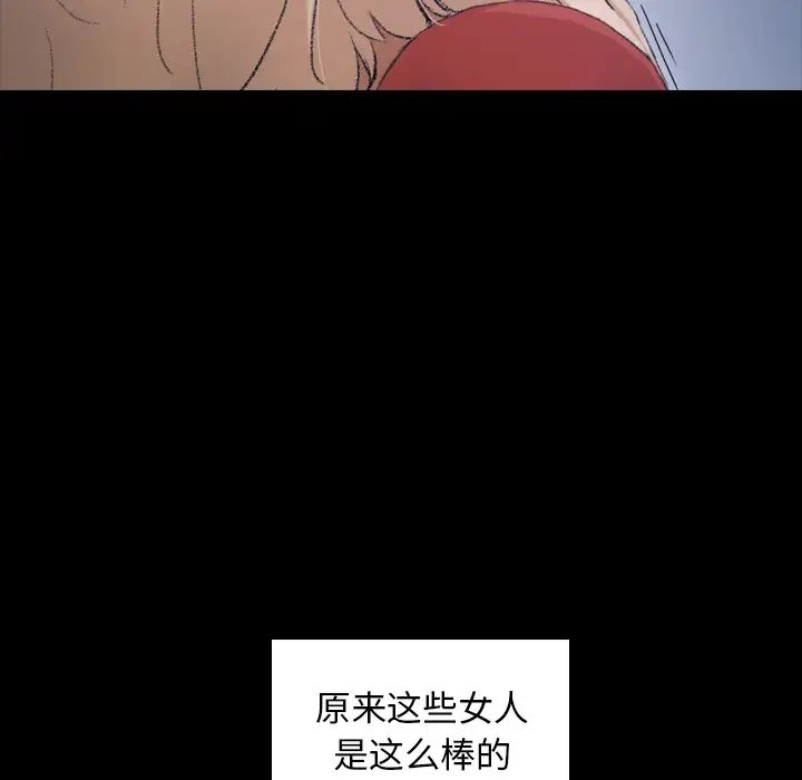 隐秘的邻居们第1话