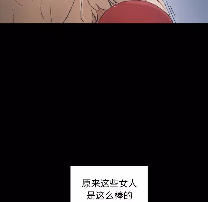 隐秘的邻居们-第1话 - 图片 66