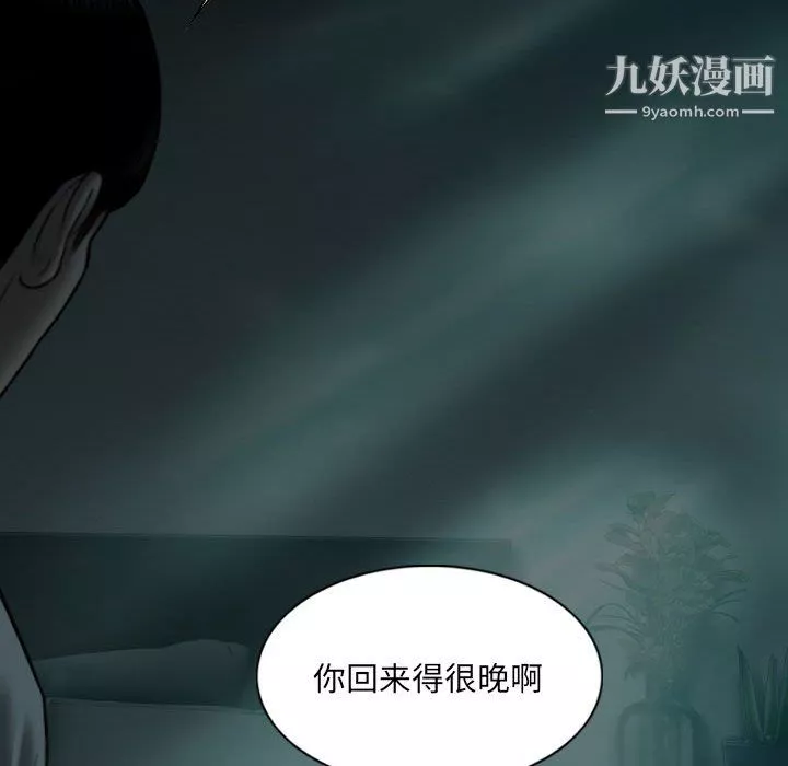 因缘-第28话 - 图片 175