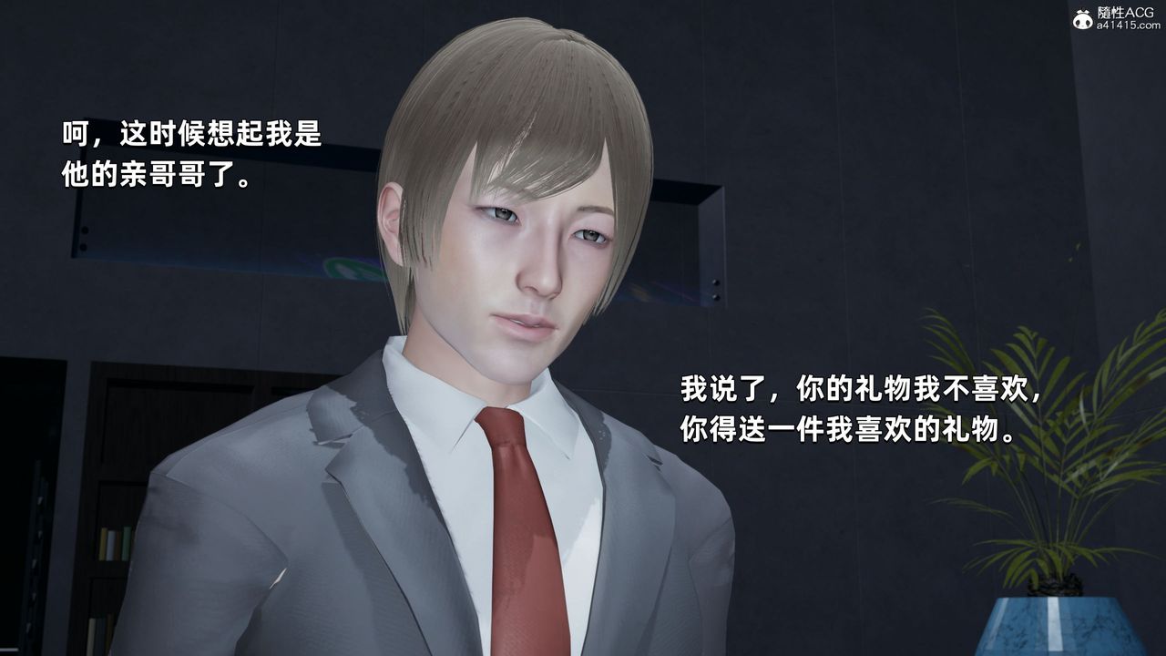 [3D]我成瞭大反派第34话