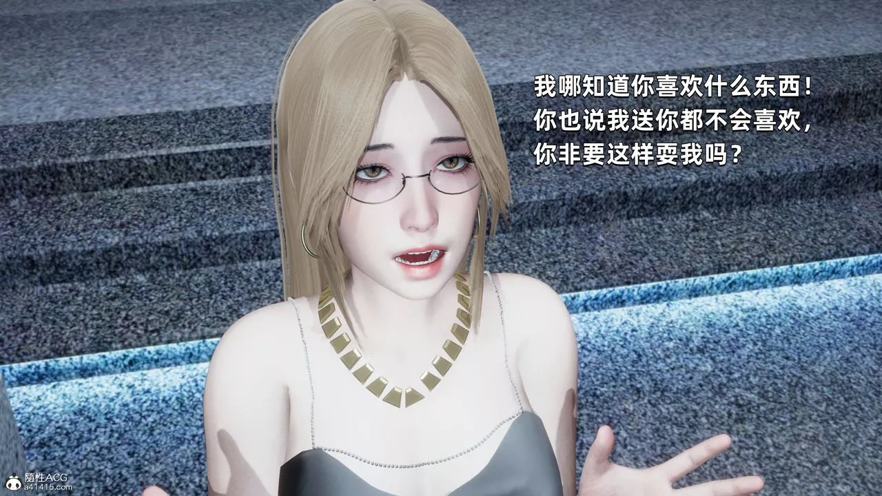 [3D]我成瞭大反派第34話