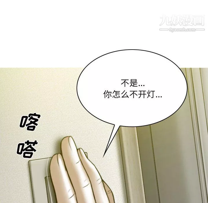 因緣第28話