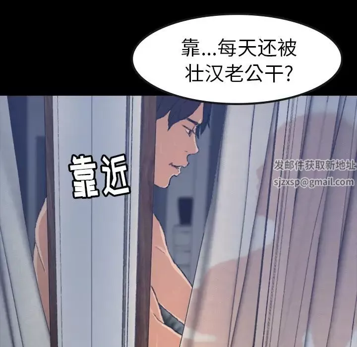 隱秘的鄰居們第1话