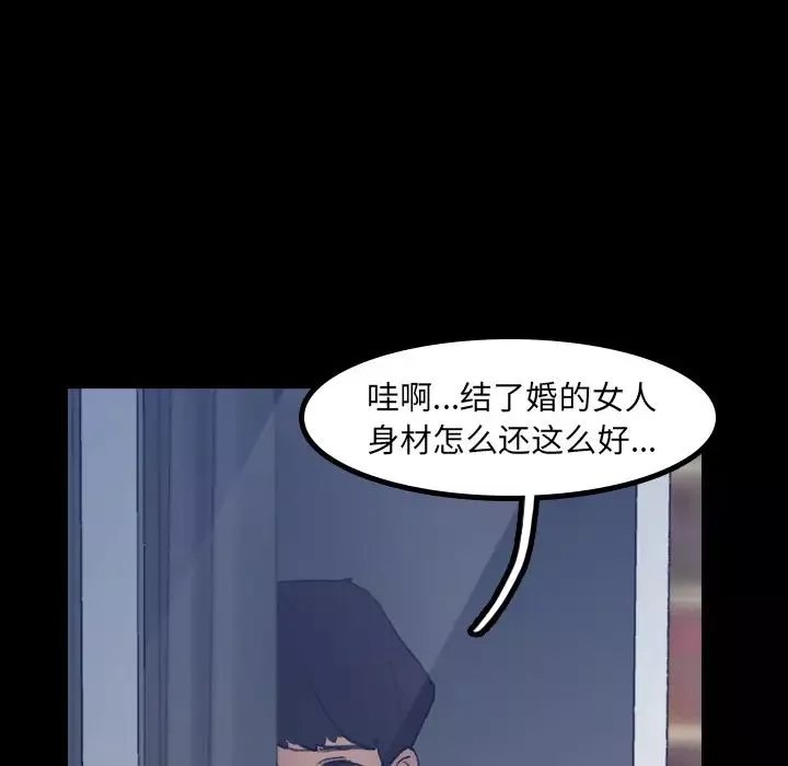隱秘的鄰居們第1话