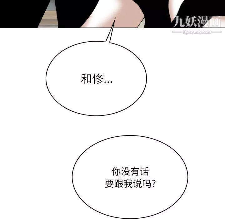 因缘-第28话 - 图片 183