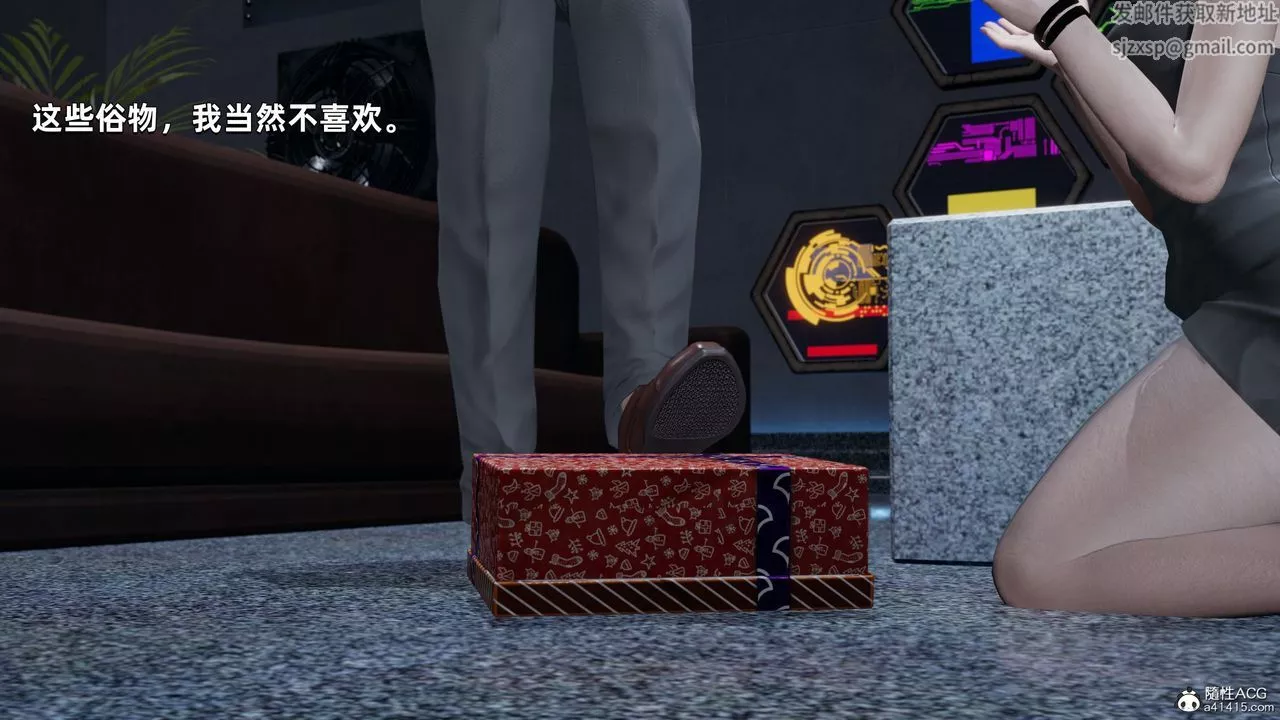 [3D]我成瞭大反派第34話