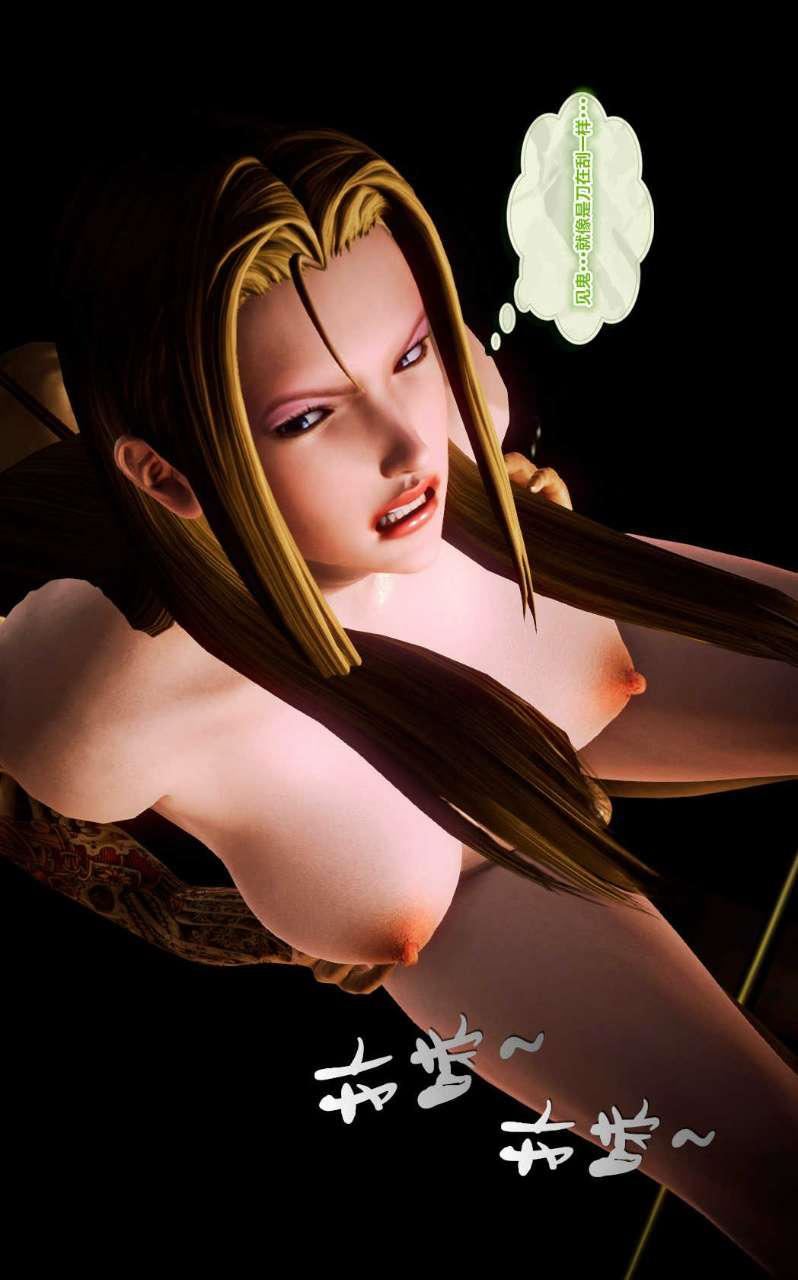 [3D]兽欲の末途第10章【第12话】