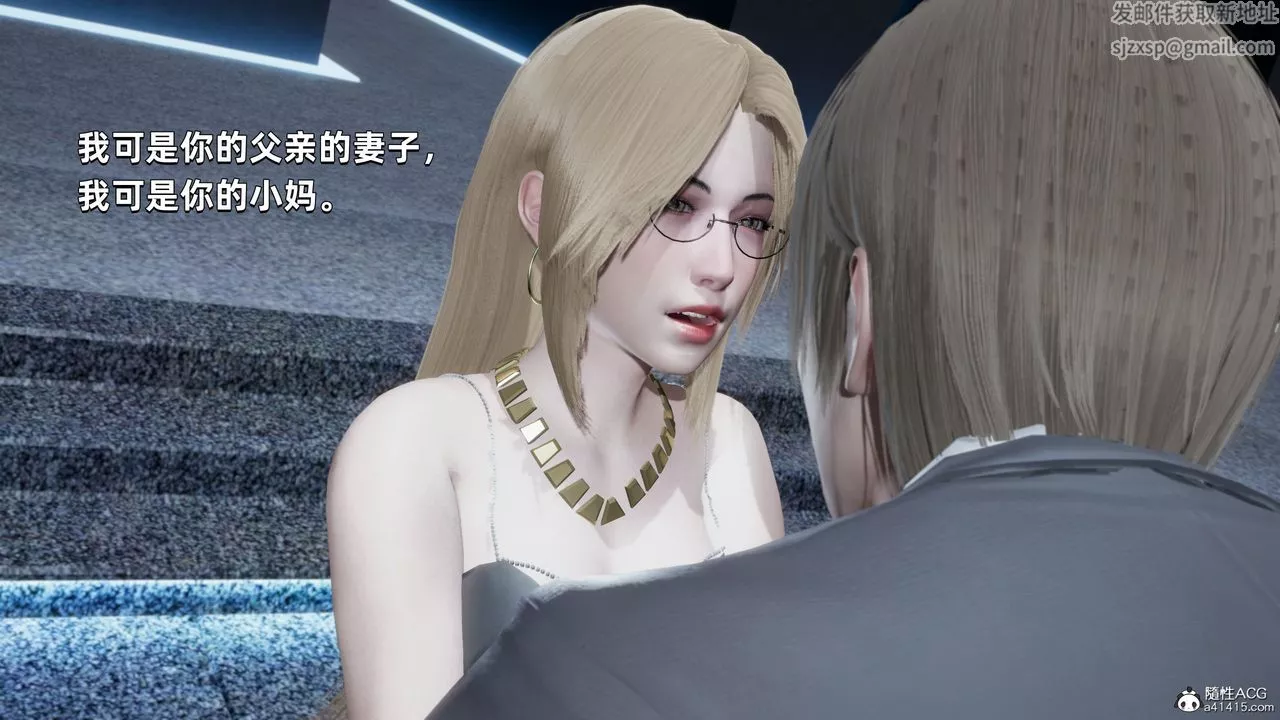 [3D]我成瞭大反派第34話