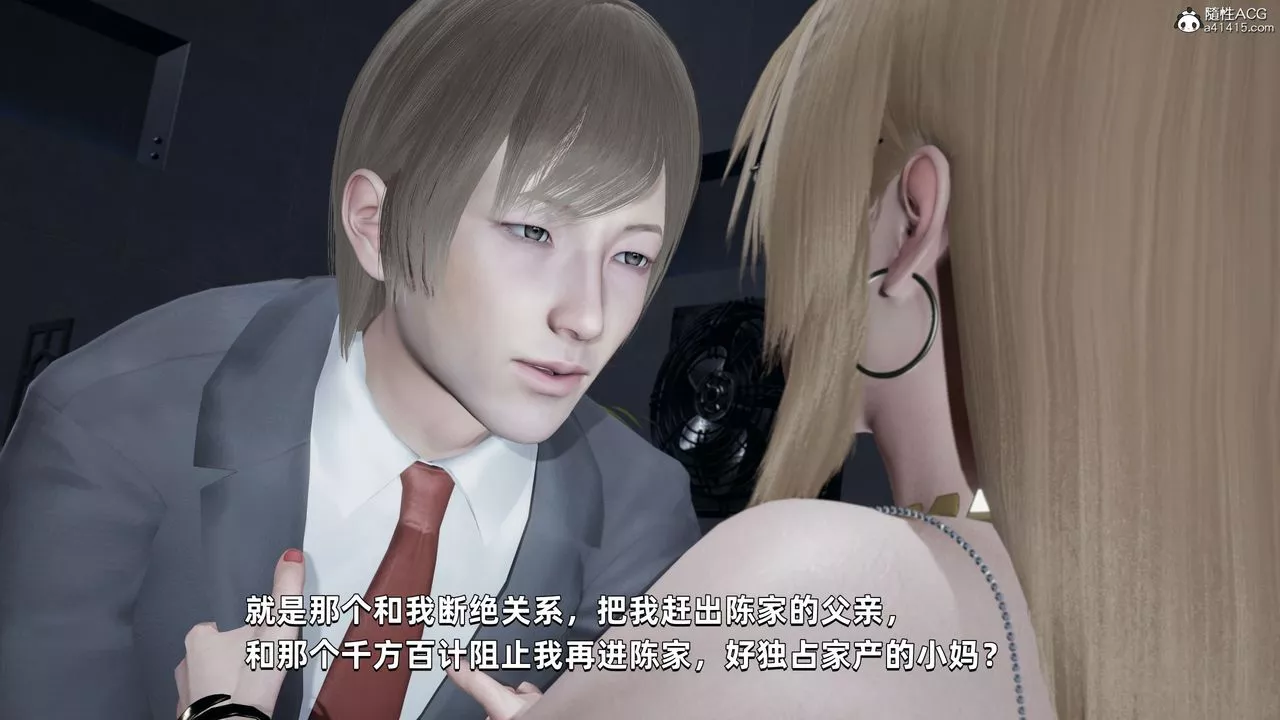 [3D]我成瞭大反派第34話