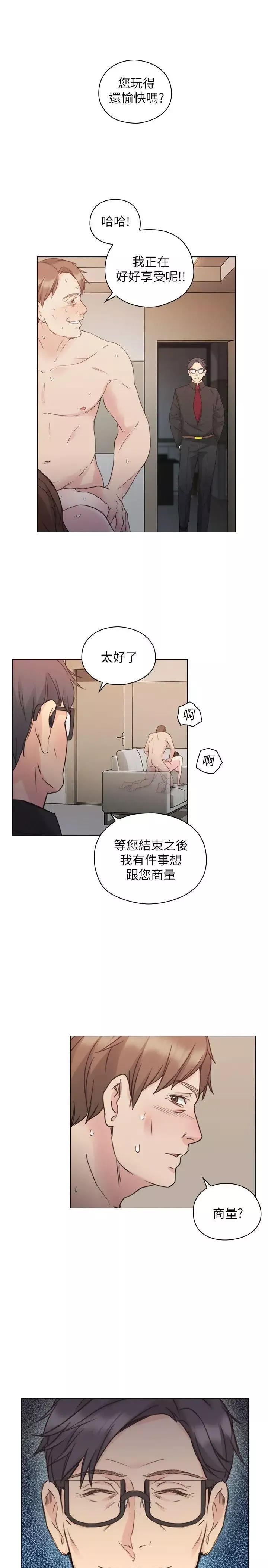 老師,好久不見第48话