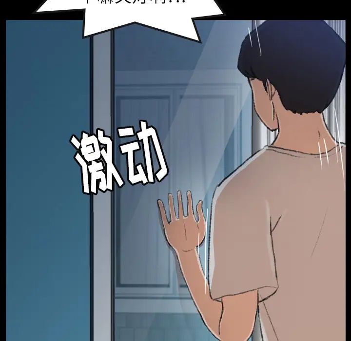 隱秘的鄰居們第1话