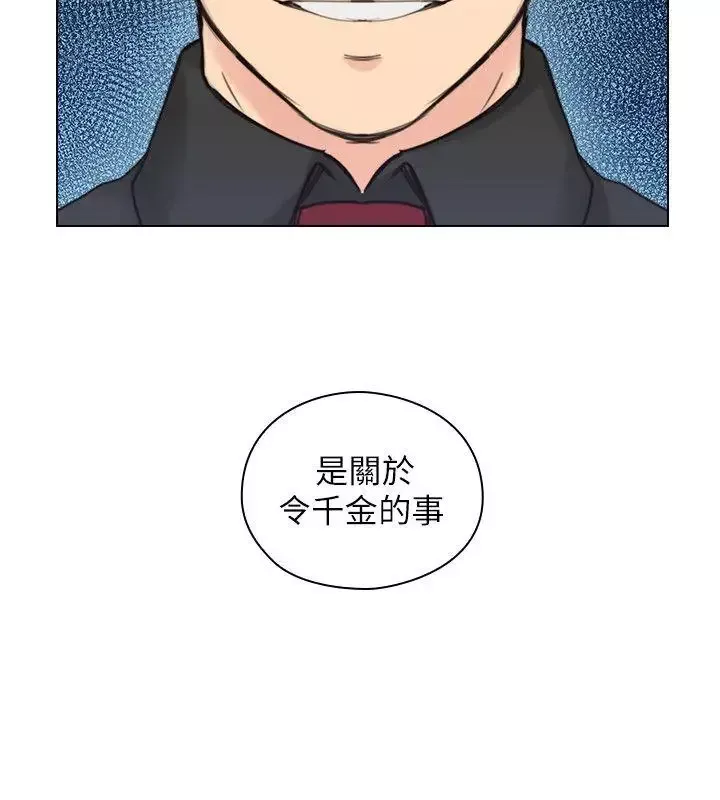 老師,好久不見第48话