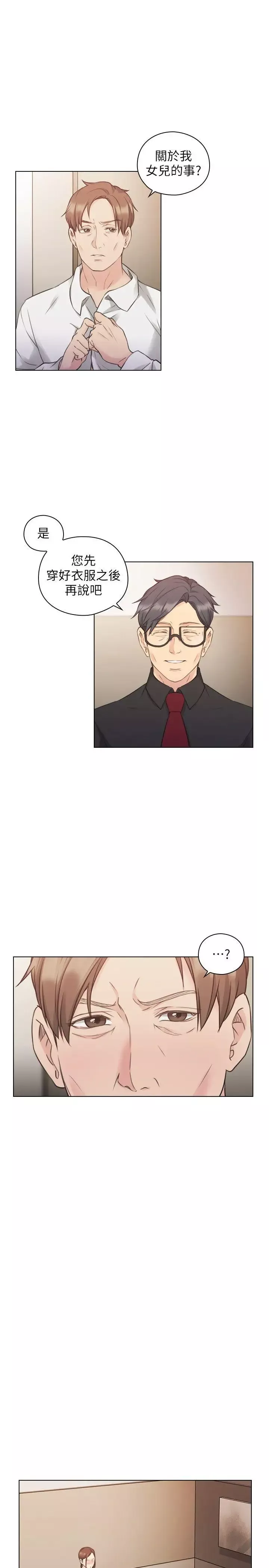 老師,好久不見第48话