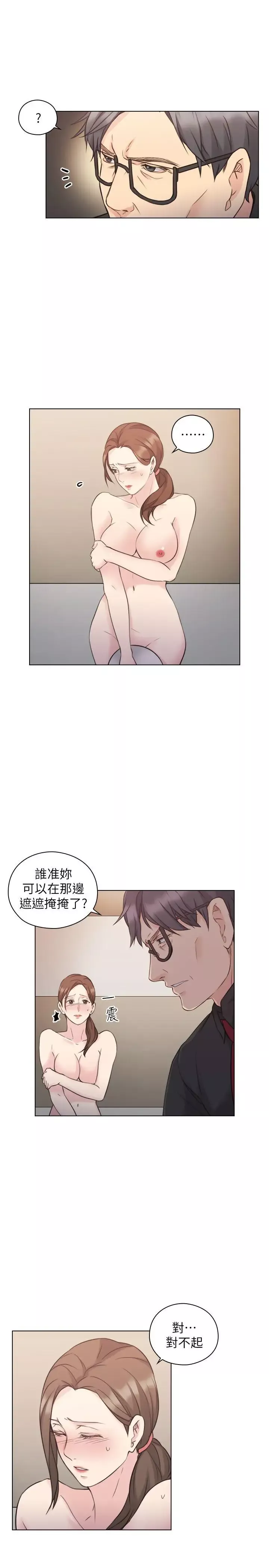 老師,好久不見第48话