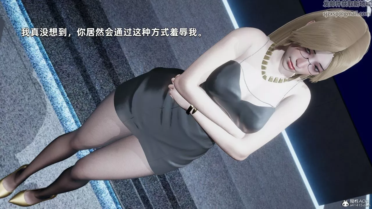 [3D]我成瞭大反派第34話