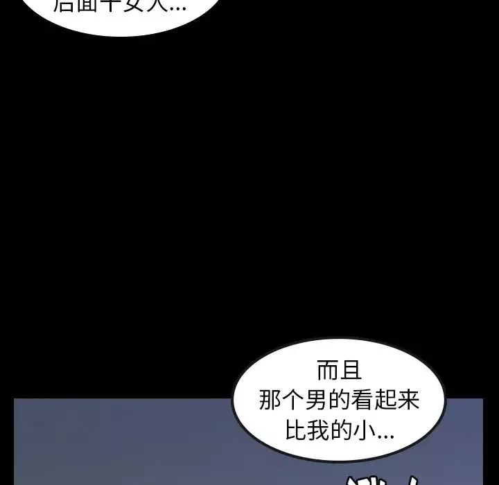 隱秘的鄰居們第1话