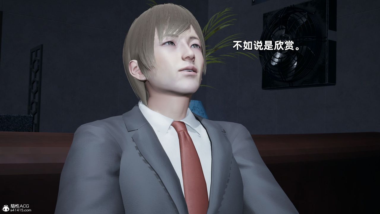 [3D]我成瞭大反派第34话