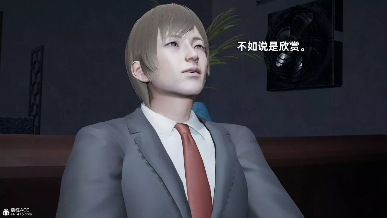 [3D]我成瞭大反派-第34话 - 图片 76