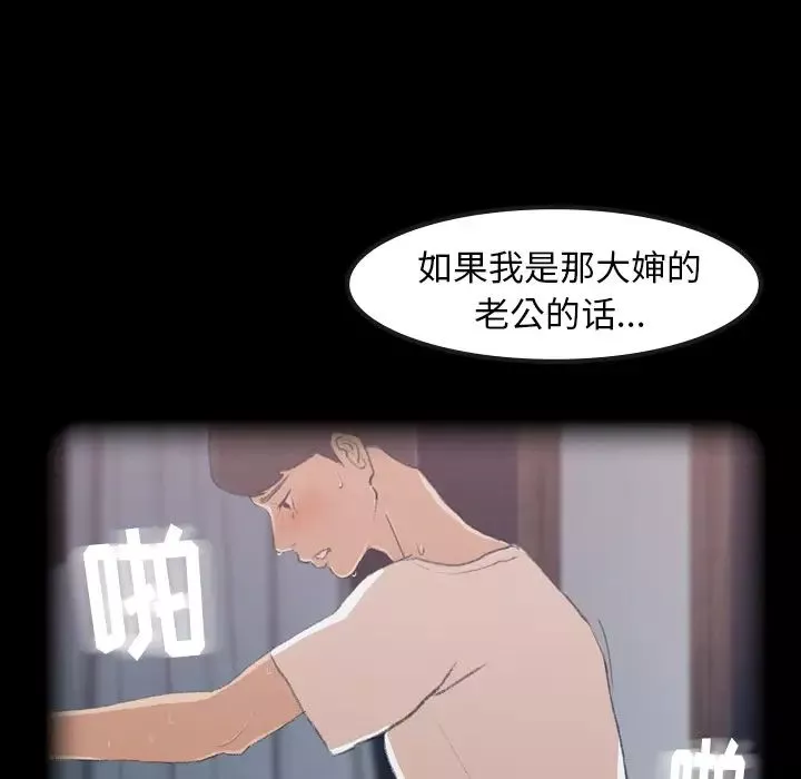 隱秘的鄰居們第1话