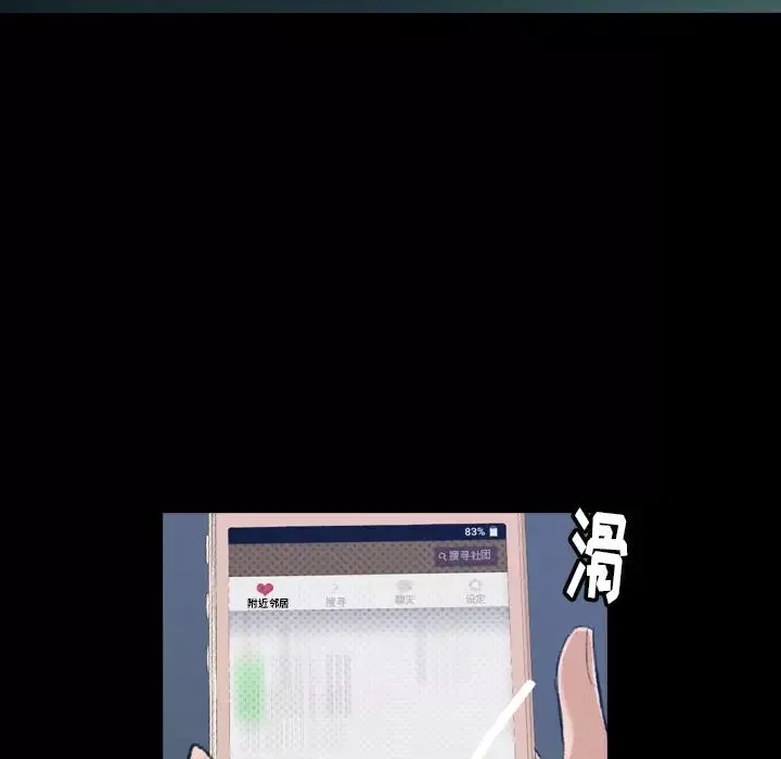 隱秘的鄰居們第1话