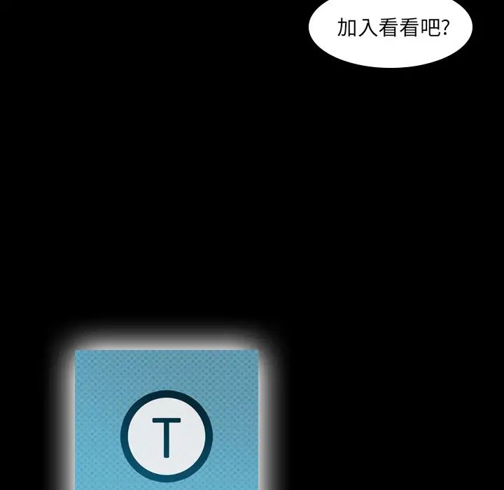 隐秘的邻居们第1话