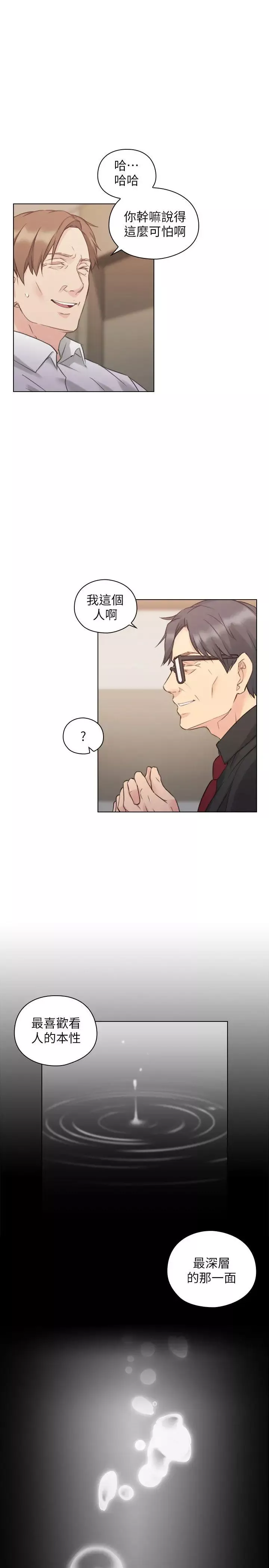 老師,好久不見第48话