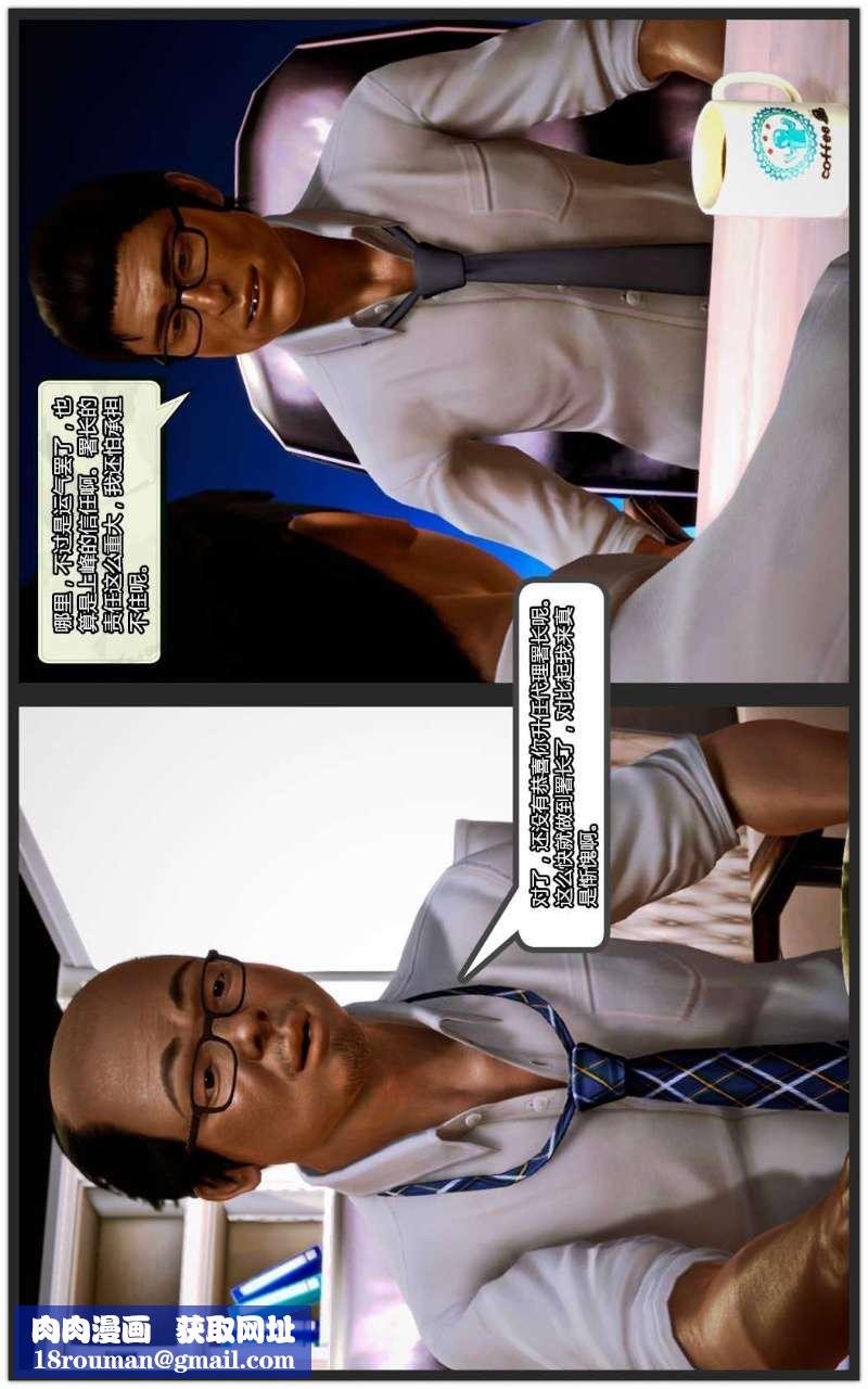 [3D]兽欲の末途第10章【第12话】