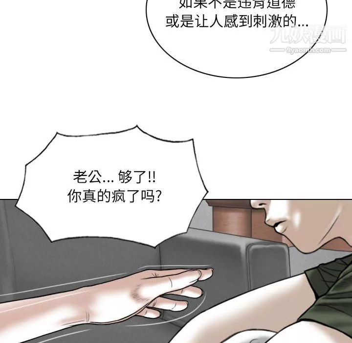 因缘-第29话 - 图片 17