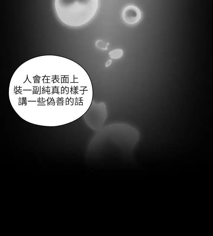 老師,好久不見第48话