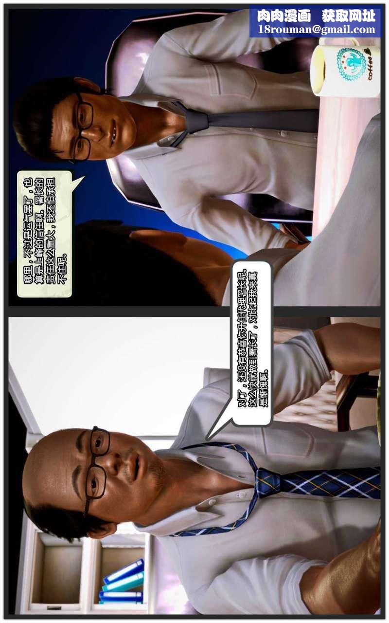 [3D]兽欲の末途第10章【第13话】